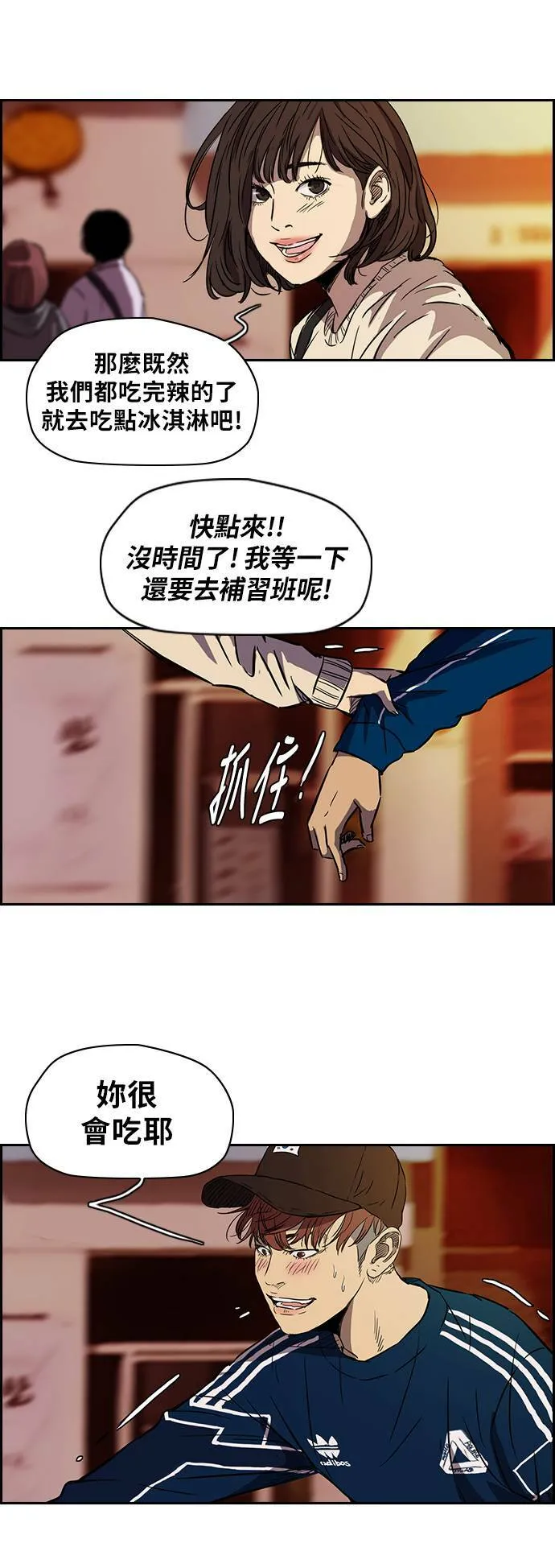 [第2季] 第65话 第16页