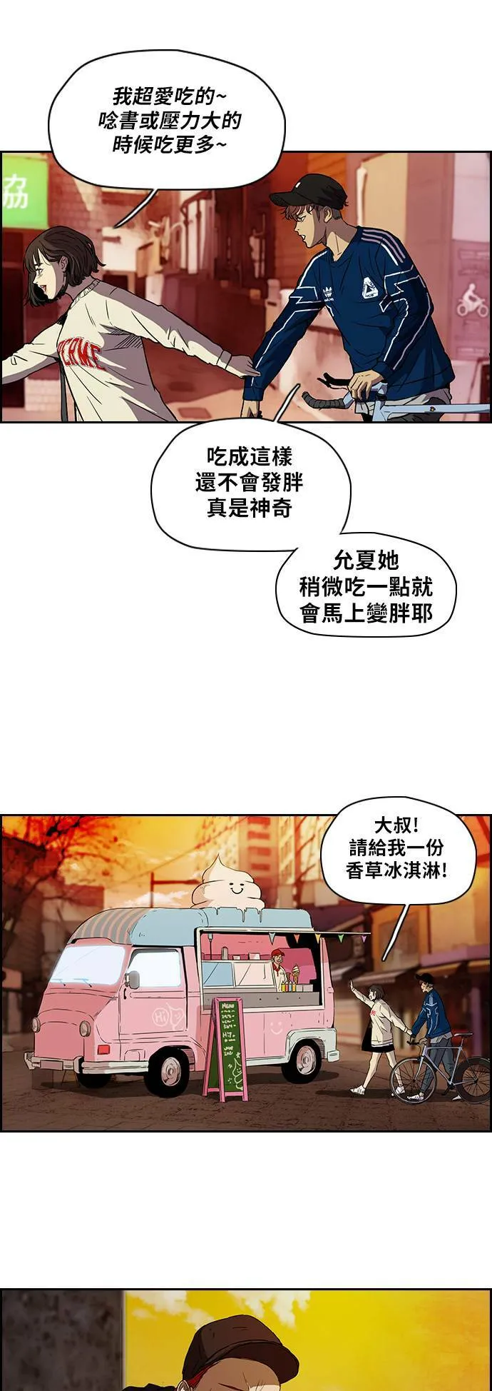 [第2季] 第65话 第17页