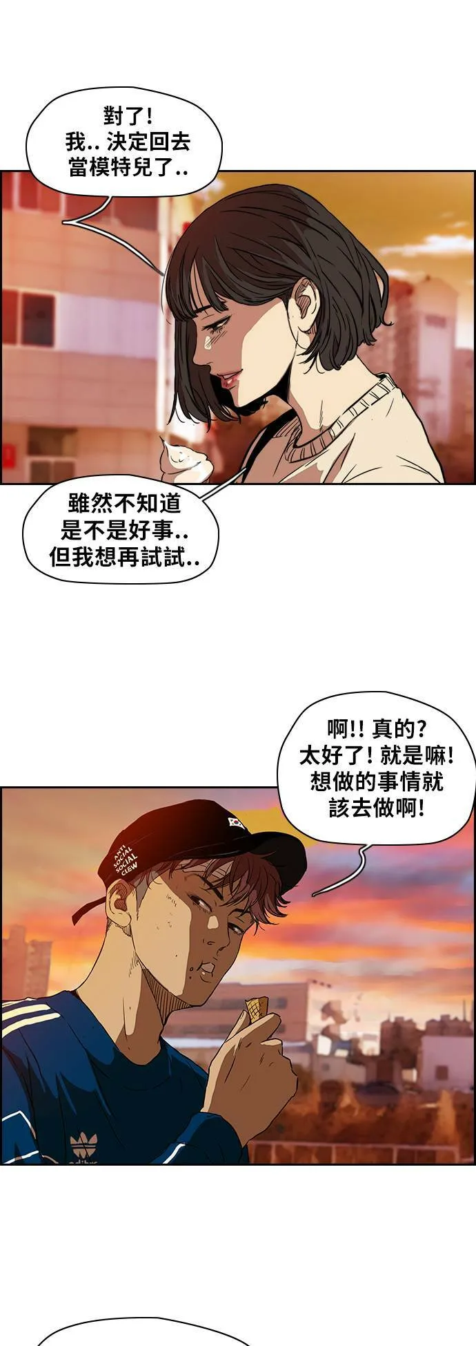 [第2季] 第65话 第20页