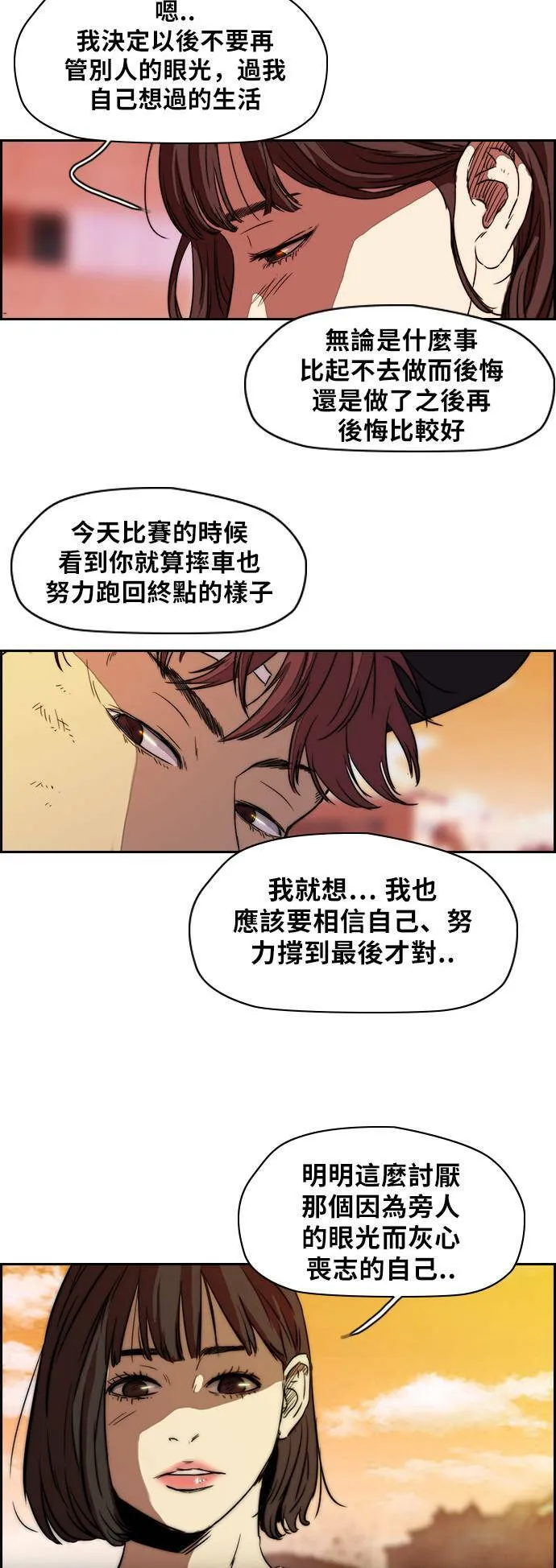 [第2季] 第65话 第21页