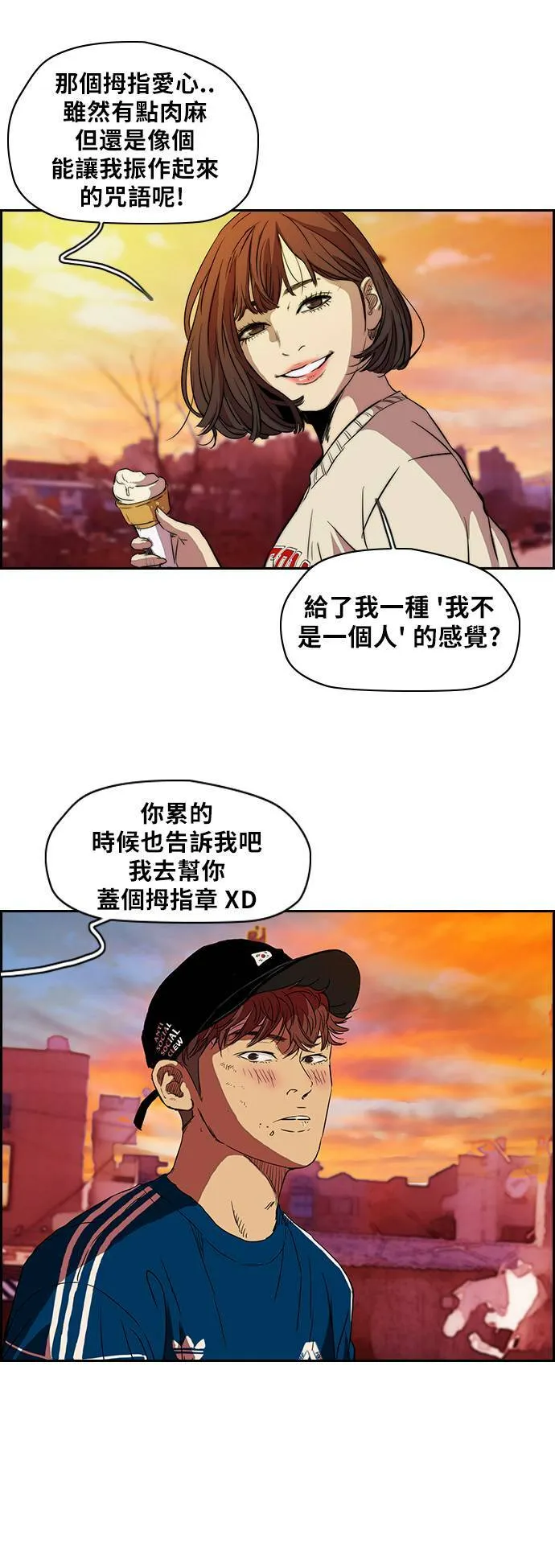 [第2季] 第65话 第23页