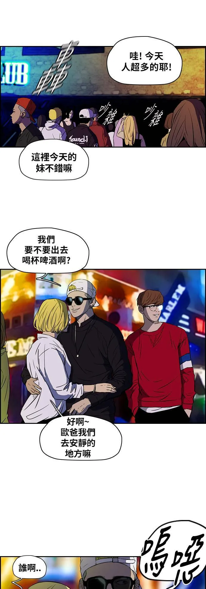 [第2季] 第65话 第37页