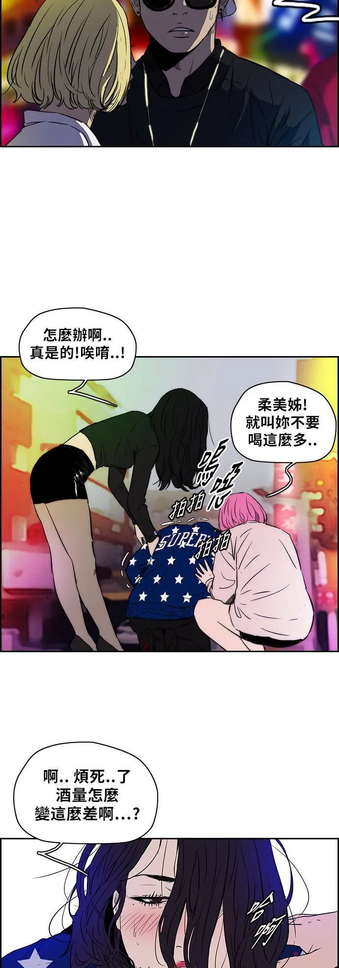 [第2季 (下) ]第1话 第3页