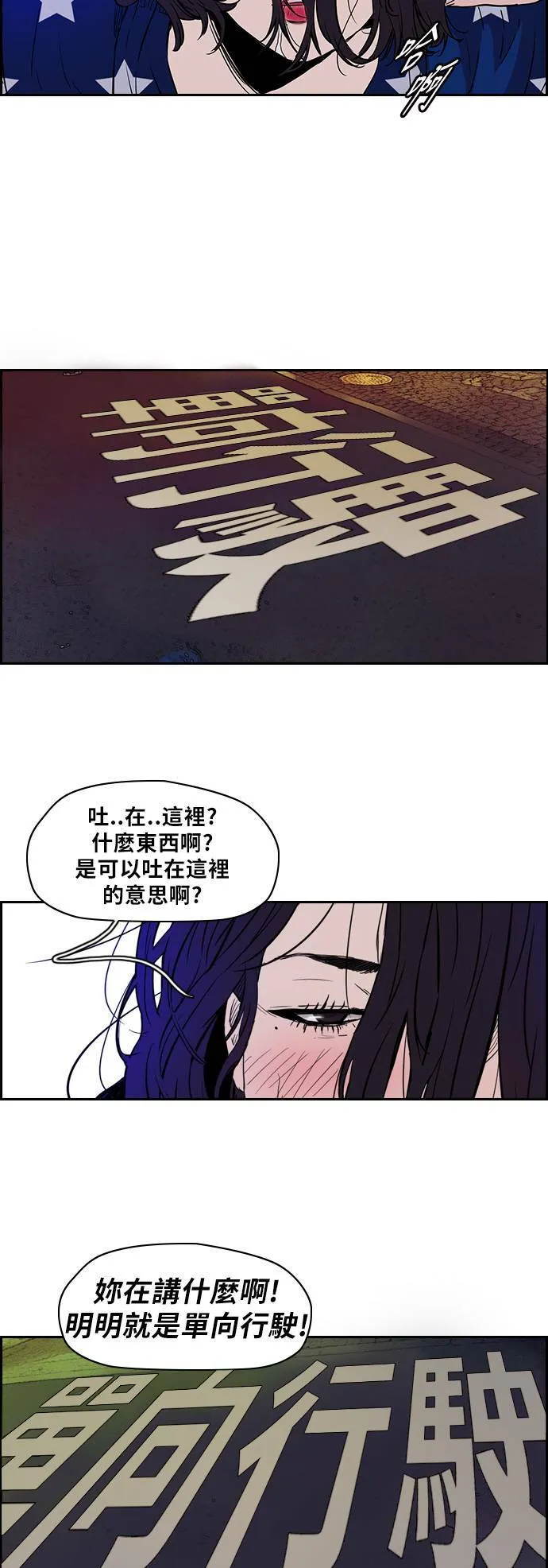 [第2季 (下) ]第1话 第4页