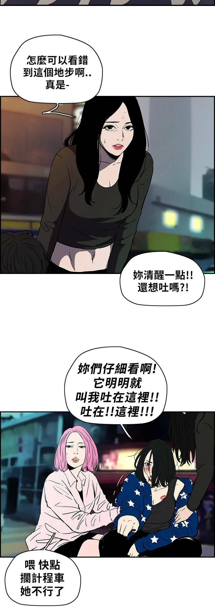 [第2季 (下) ]第1话 第5页
