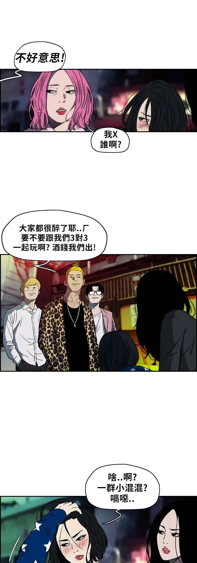 [第2季 (下) ]第1话 第6页