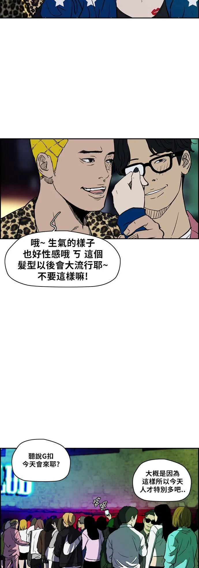 [第2季 (下) ]第1话 第8页
