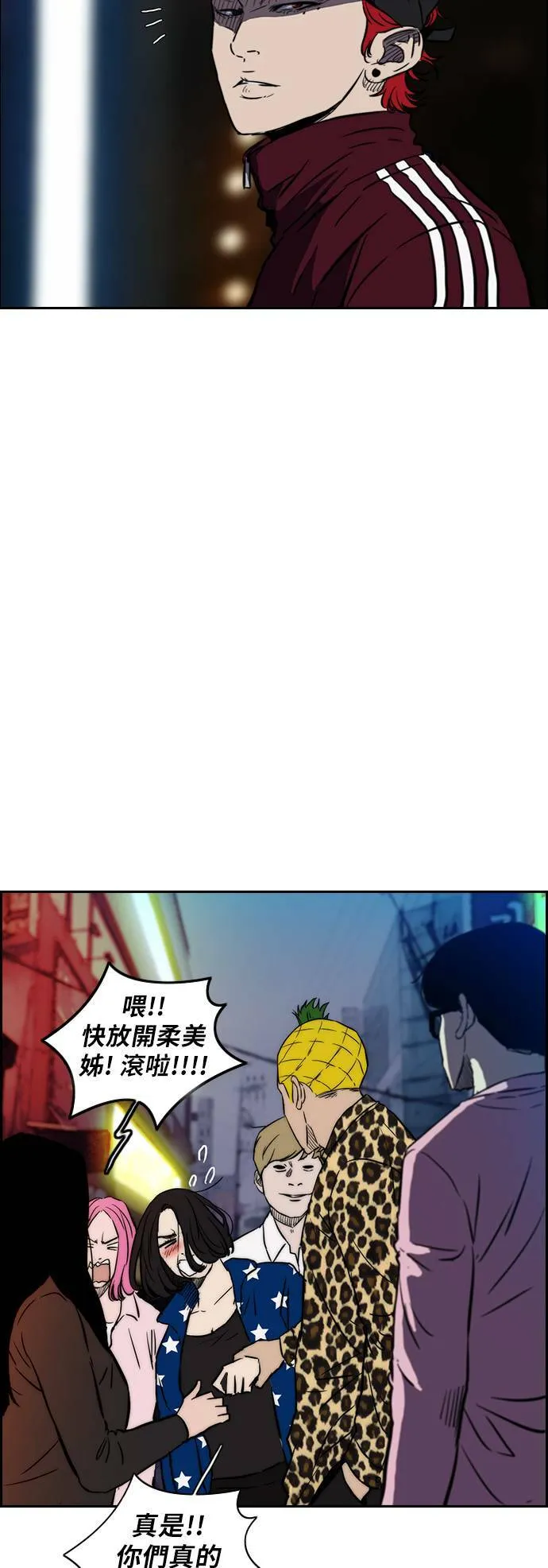 [第2季 (下) ]第1话 第11页