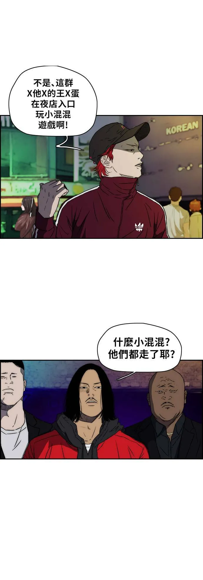 [第2季 (下) ]第1话 第16页