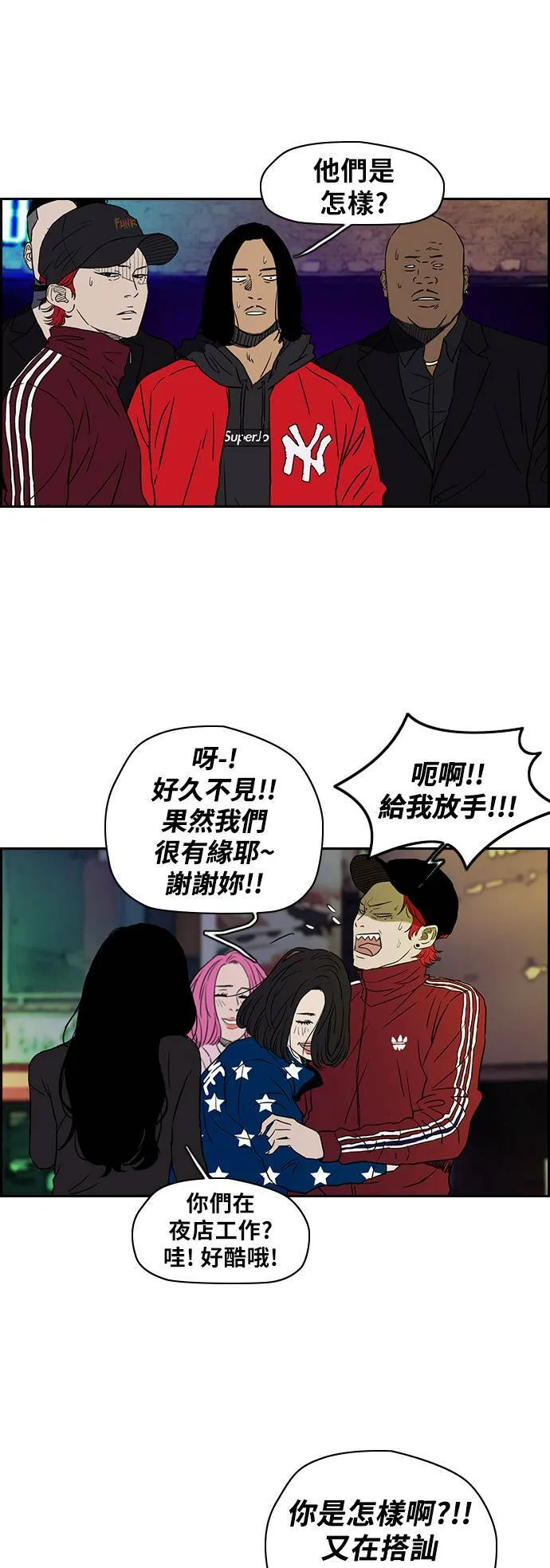 [第2季 (下) ]第1话 第18页