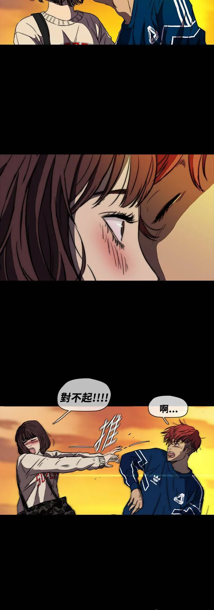 [第2季 (下) ]第1话 第24页