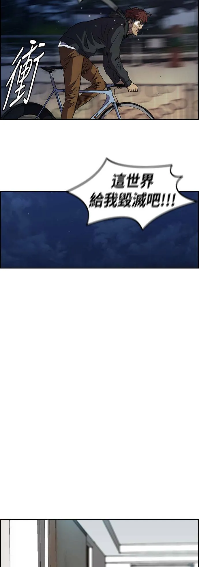 [第2季 (下) ]第1话 第27页