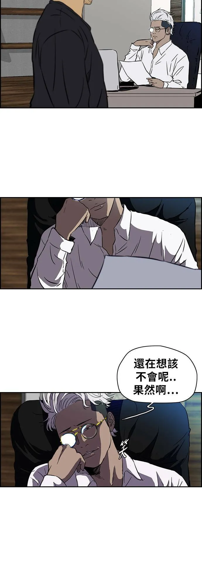 [第2季 (下) ]第1话 第30页