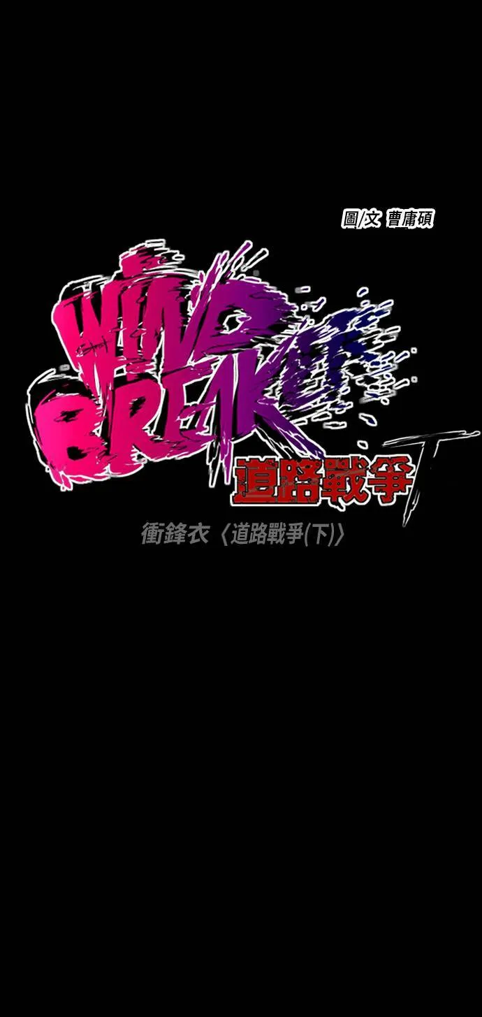 [第2季 (下) ]第1话 第32页