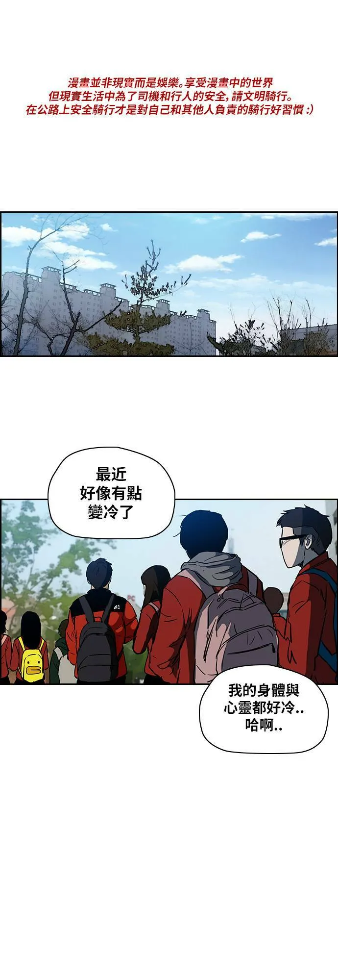 [第2季 (下) ]第1话 第33页