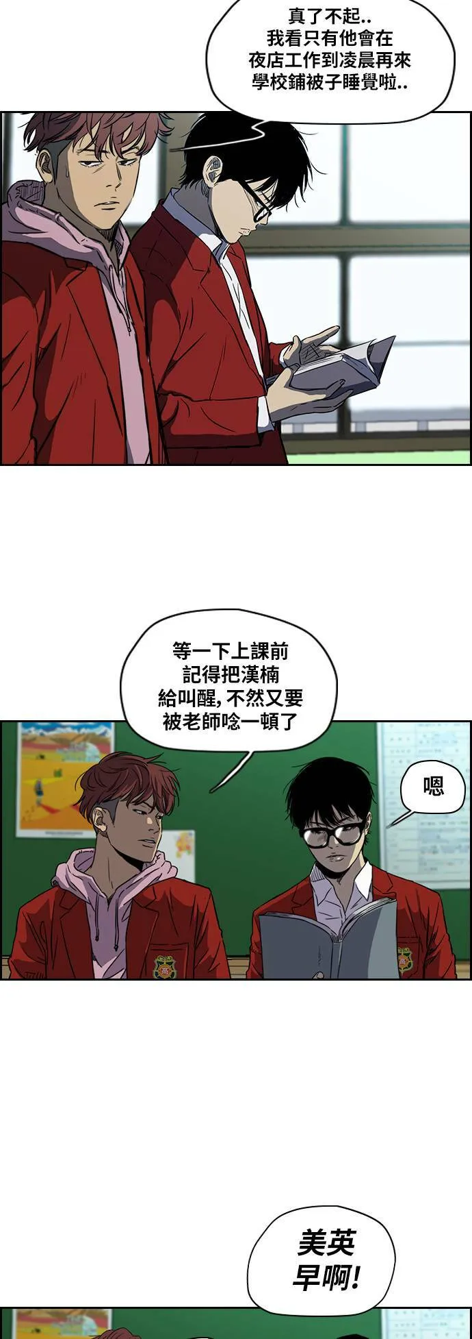[第2季 (下) ]第2话 第3页