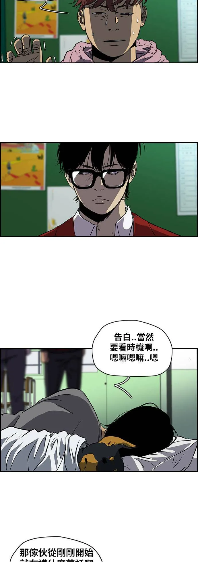 [第2季 (下) ]第2话 第9页