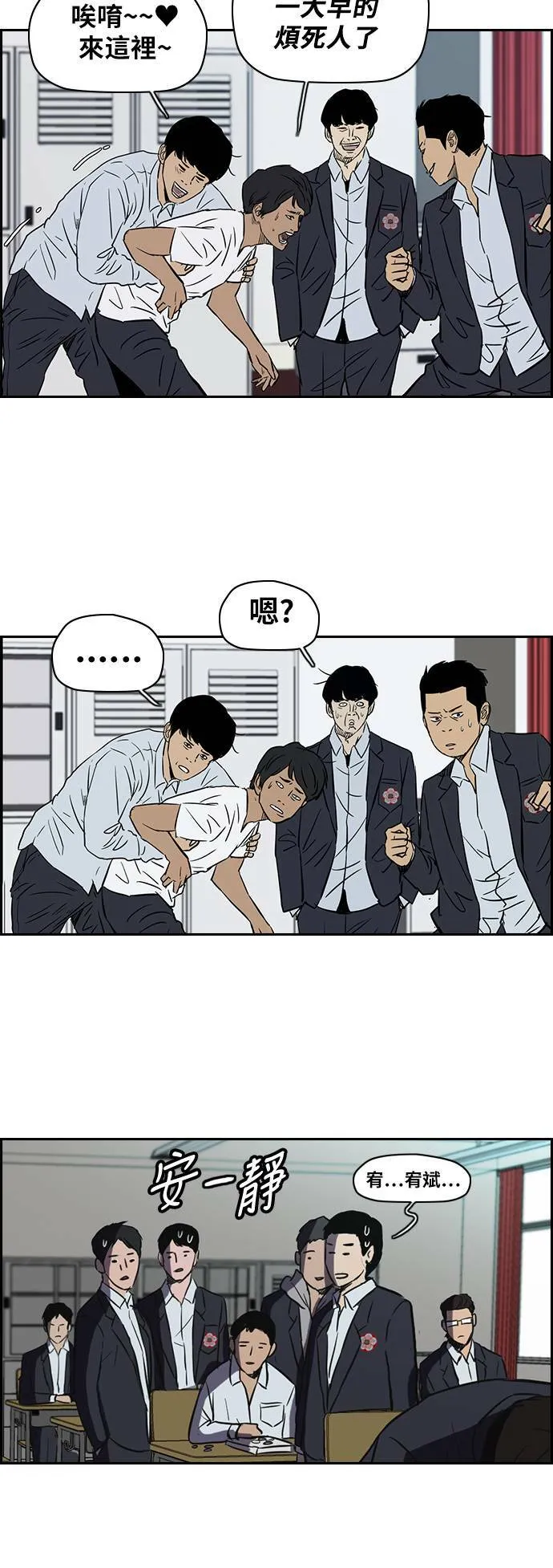 [第2季 (下) ]第2话 第11页