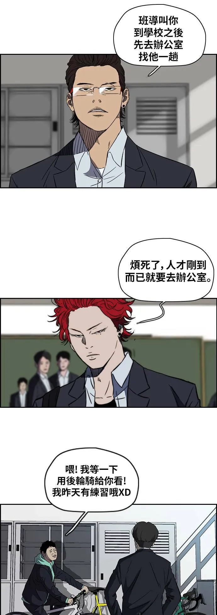 [第2季 (下) ]第2话 第14页