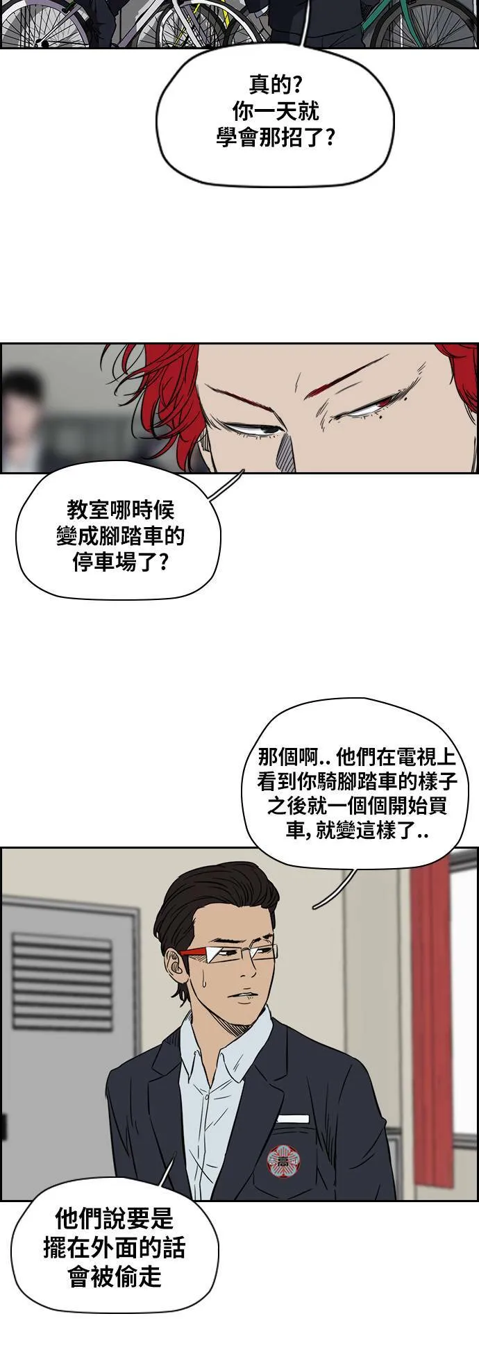 [第2季 (下) ]第2话 第15页