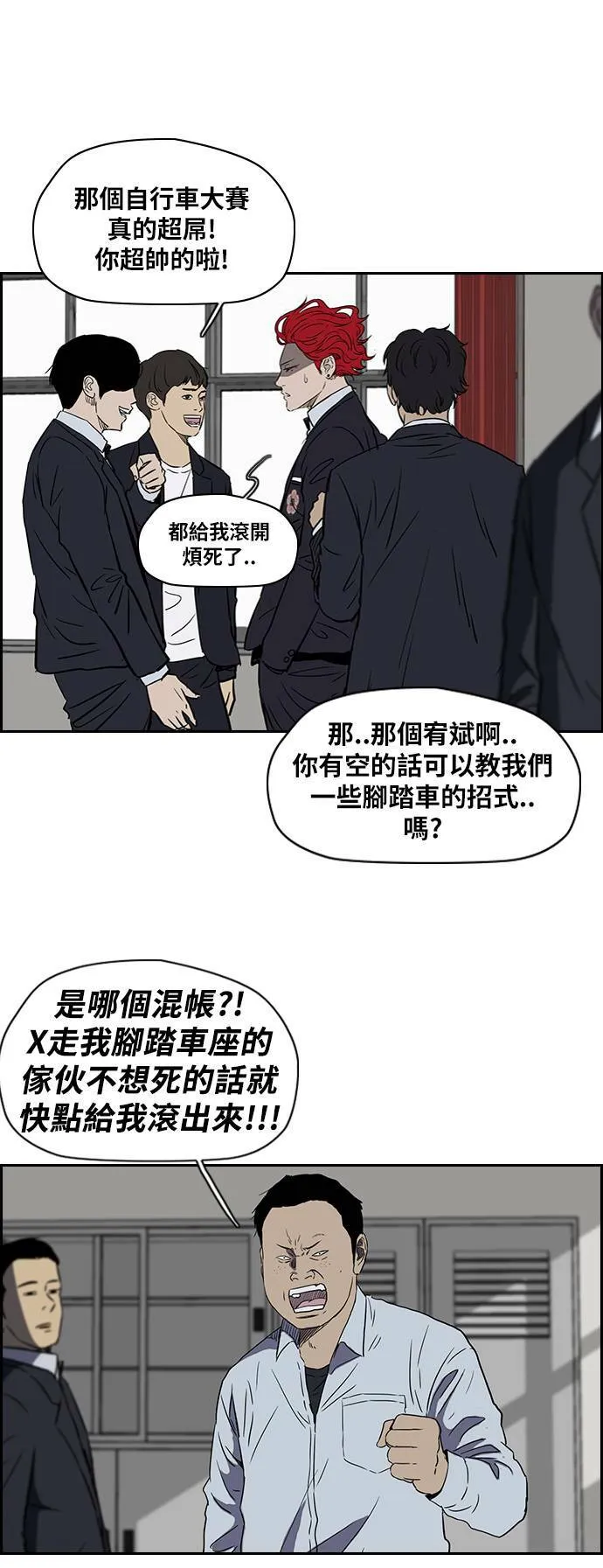 [第2季 (下) ]第2话 第16页
