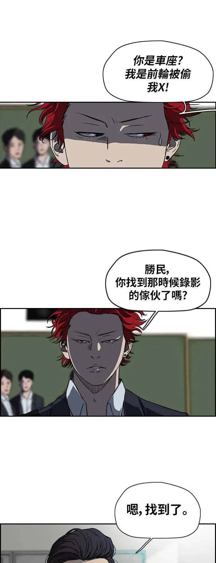 [第2季 (下) ]第2话 第17页