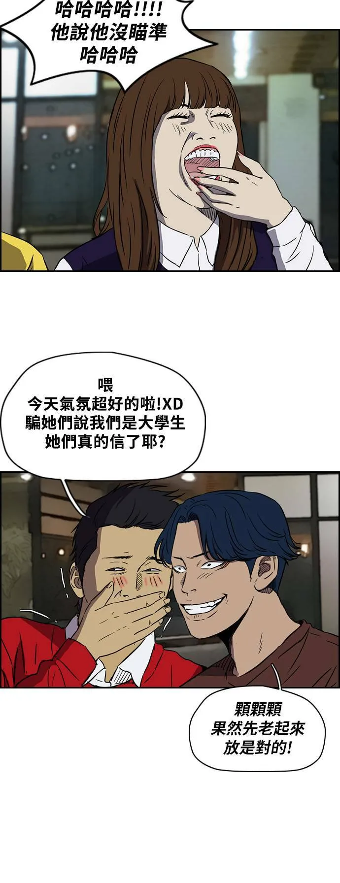[第2季 (下) ]第2话 第21页