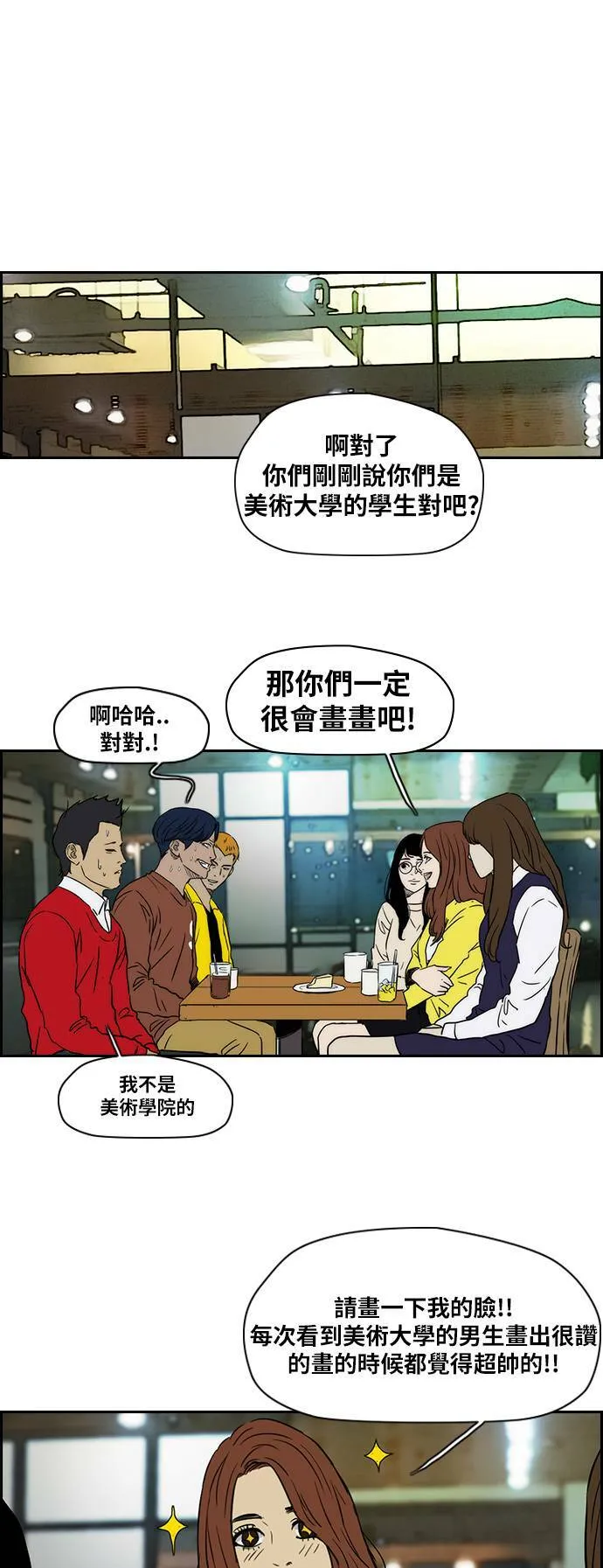 [第2季 (下) ]第2话 第22页