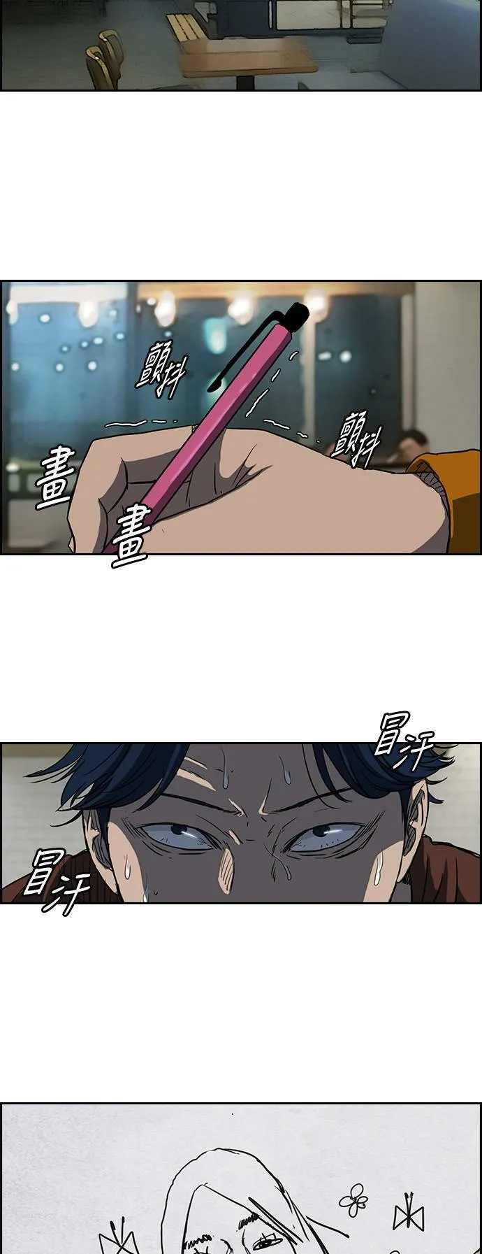 [第2季 (下) ]第2话 第24页