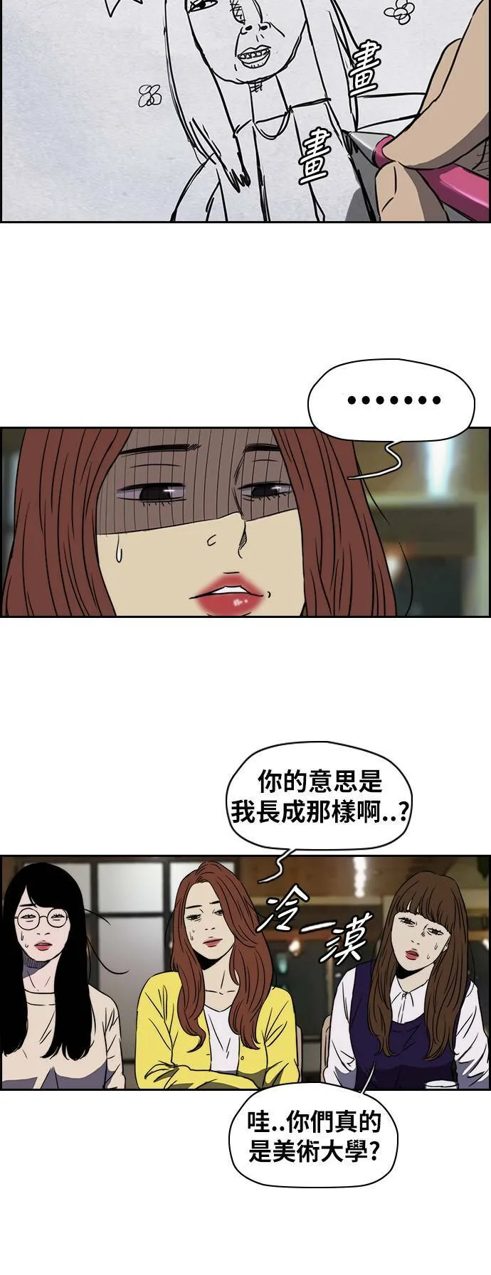 [第2季 (下) ]第2话 第25页