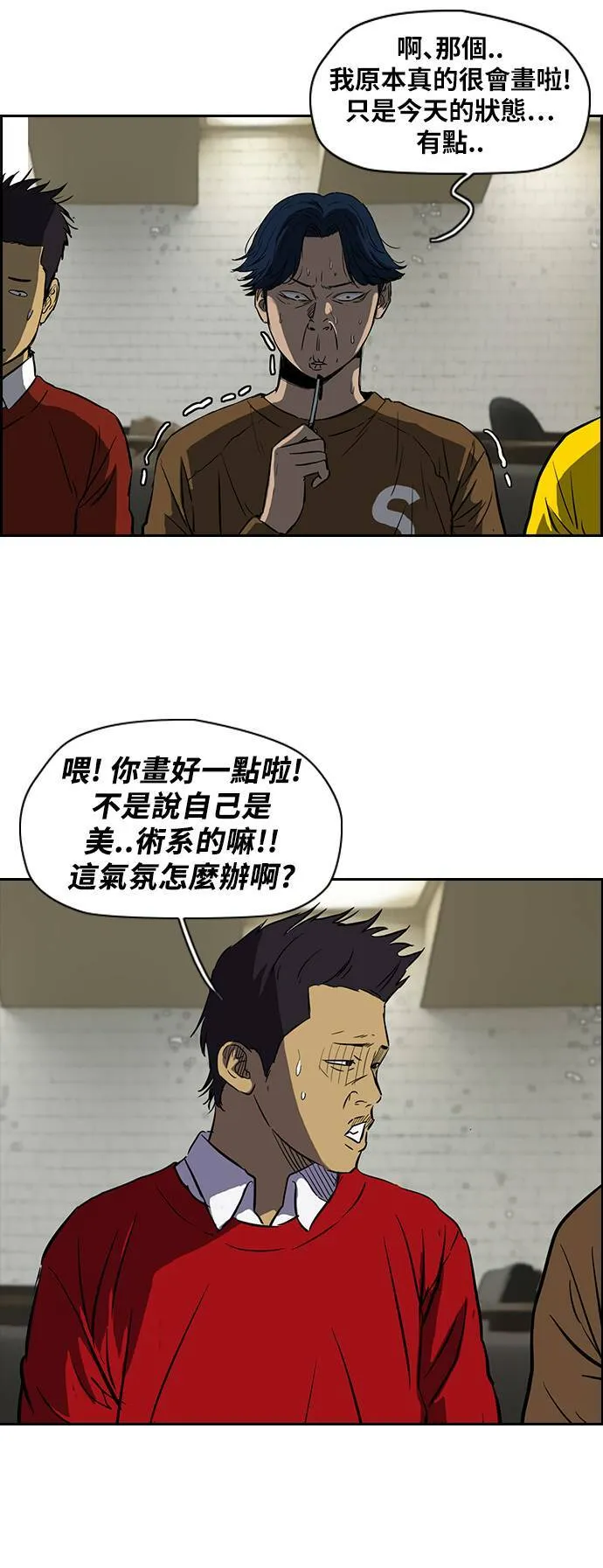 [第2季 (下) ]第2话 第26页