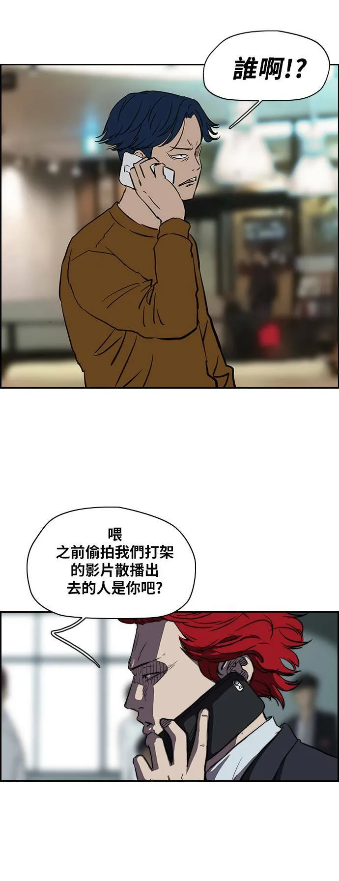 [第2季 (下) ]第2话 第28页