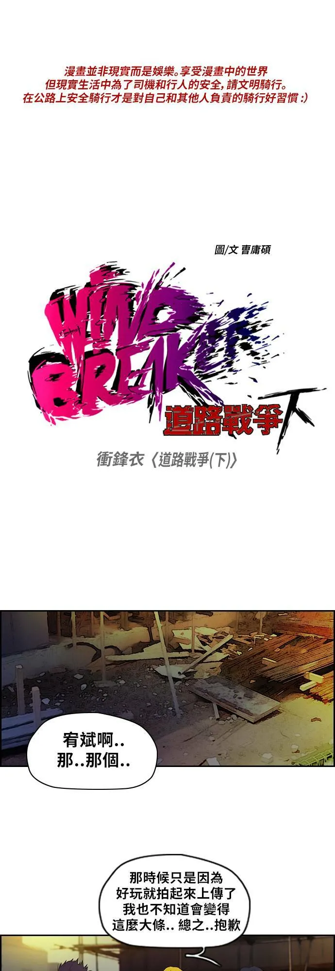[第2季 (下) ]第2话 第31页