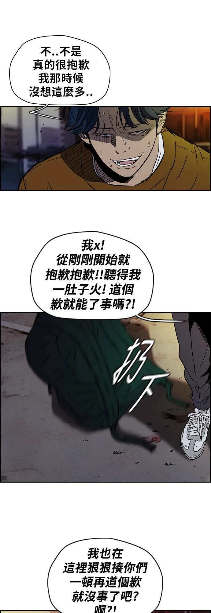 [第2季 (下) ]第3话 第3页