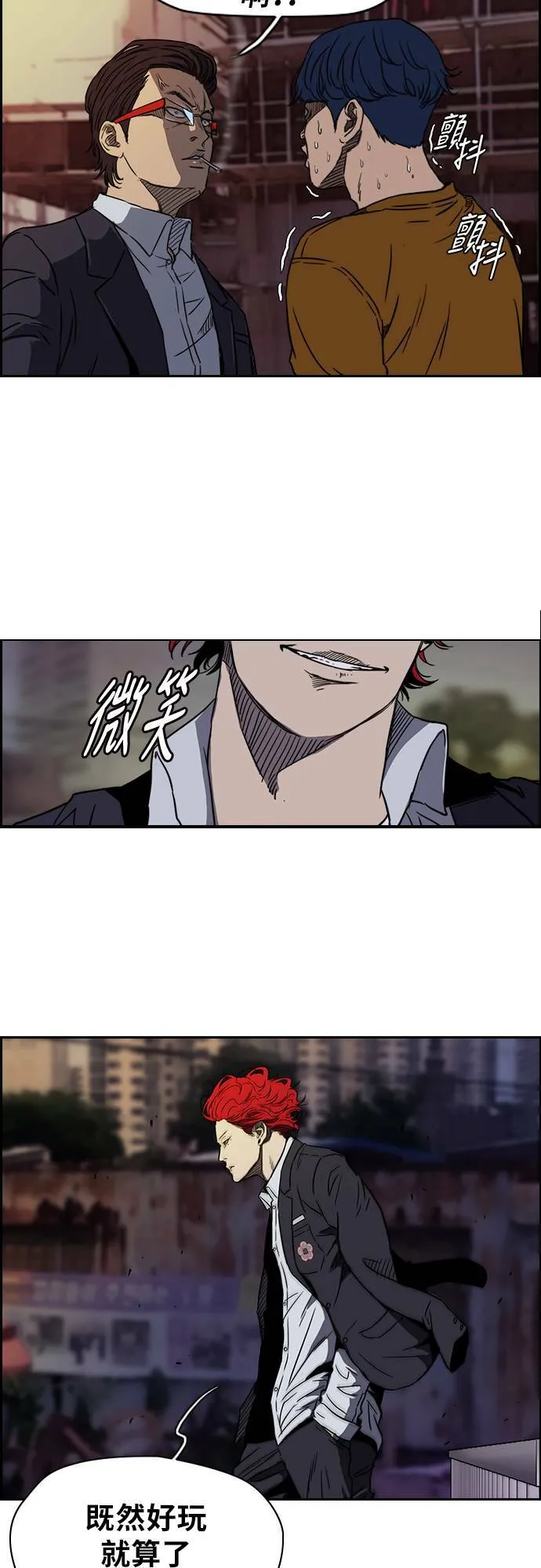 [第2季 (下) ]第3话 第4页