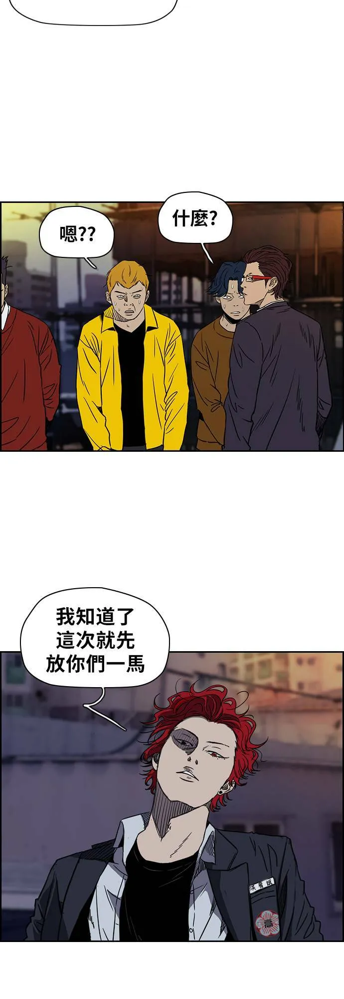 [第2季 (下) ]第3话 第5页