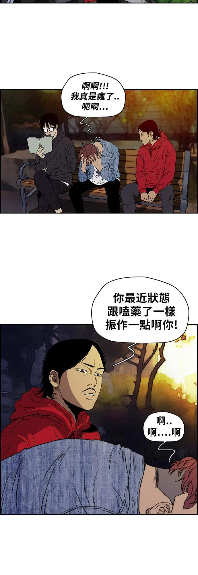 [第2季 (下) ]第3话 第8页