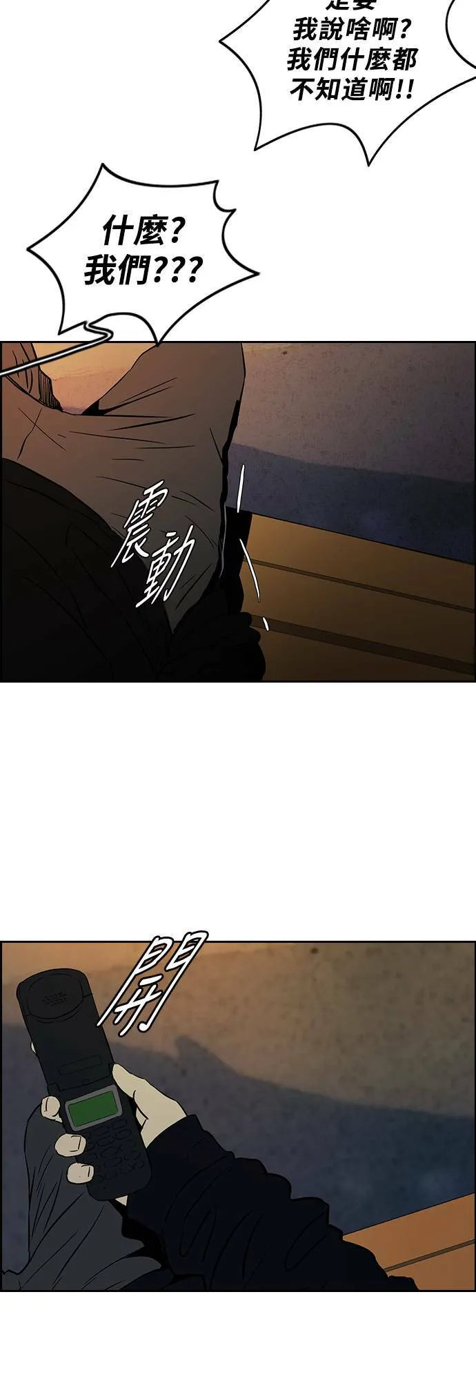[第2季 (下) ]第3话 第13页