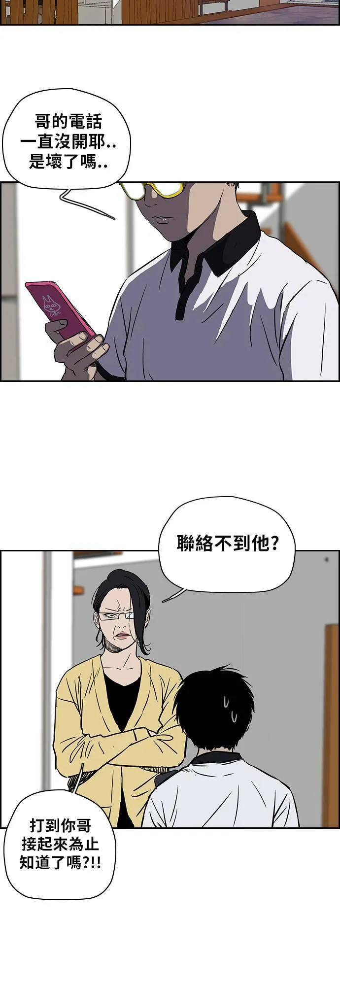 [第2季 (下) ]第3话 第15页