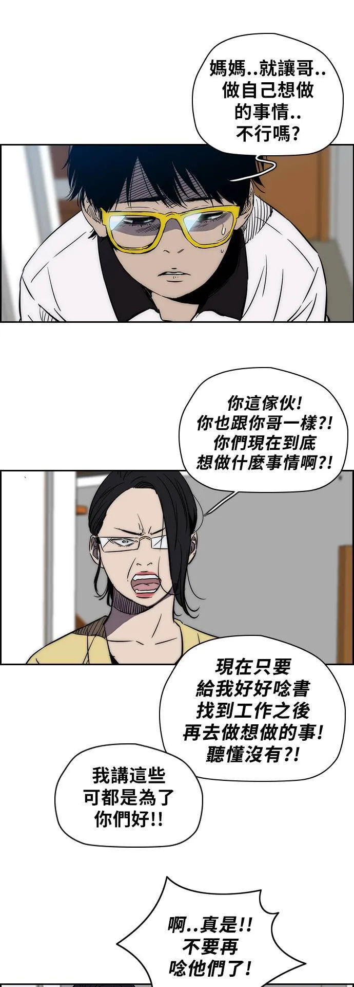 [第2季 (下) ]第3话 第16页