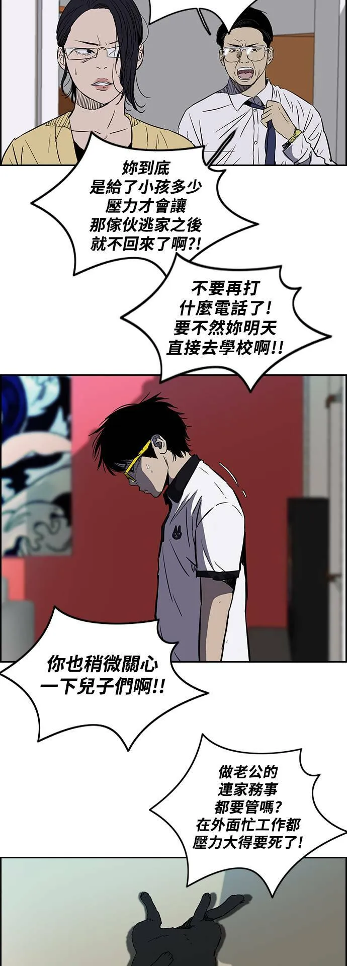 [第2季 (下) ]第3话 第17页