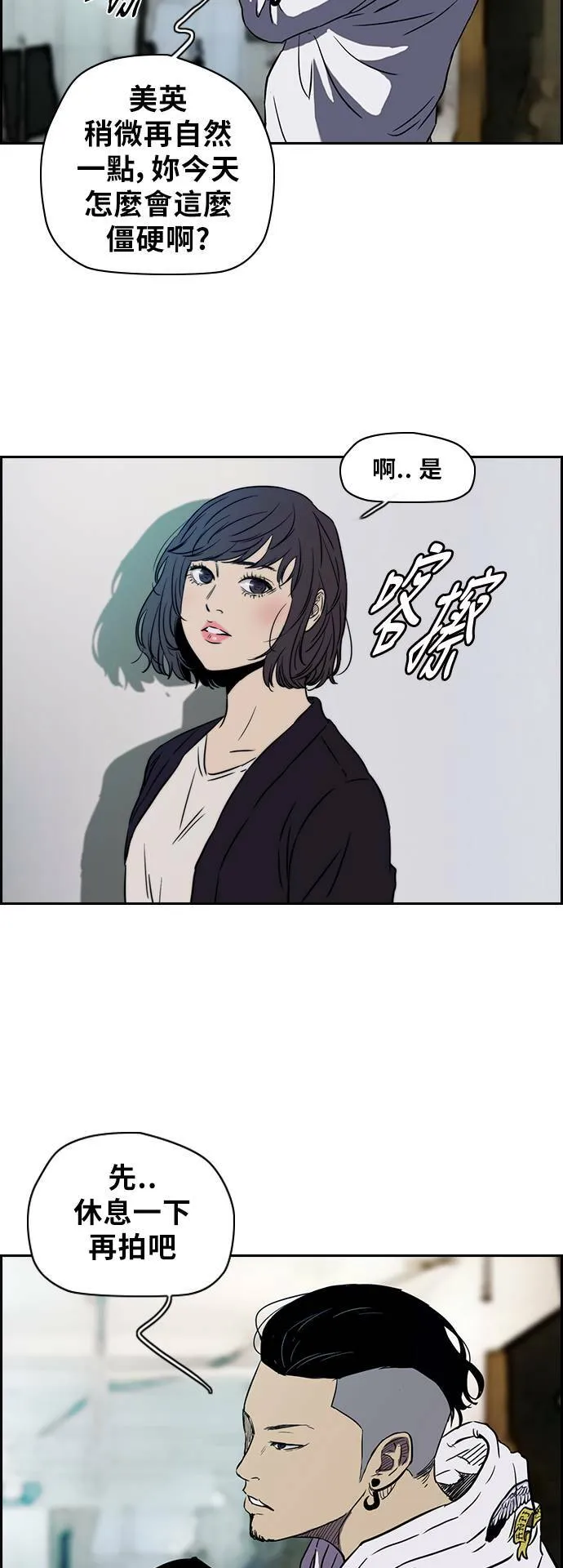 [第2季 (下) ]第3话 第20页