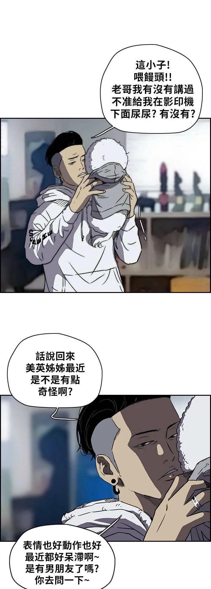 [第2季 (下) ]第3话 第22页
