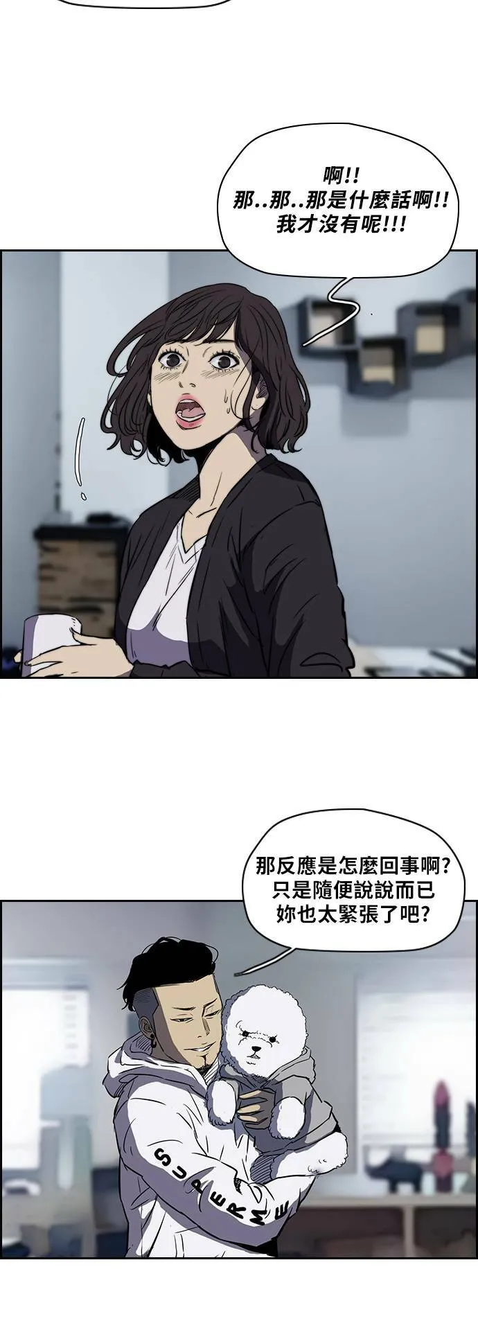 [第2季 (下) ]第3话 第23页