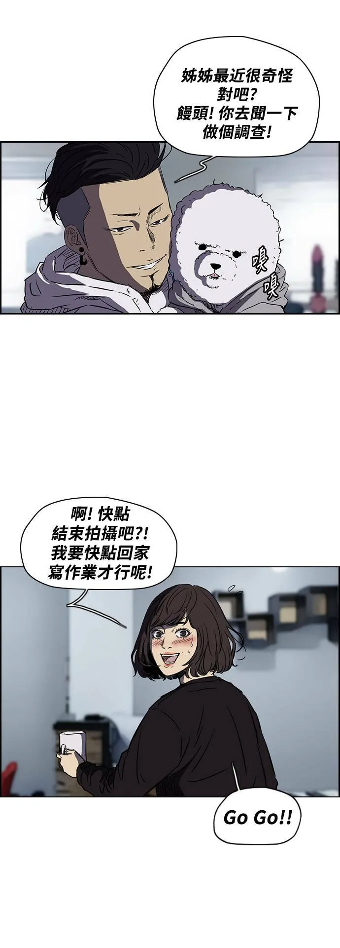 [第2季 (下) ]第3话 第24页