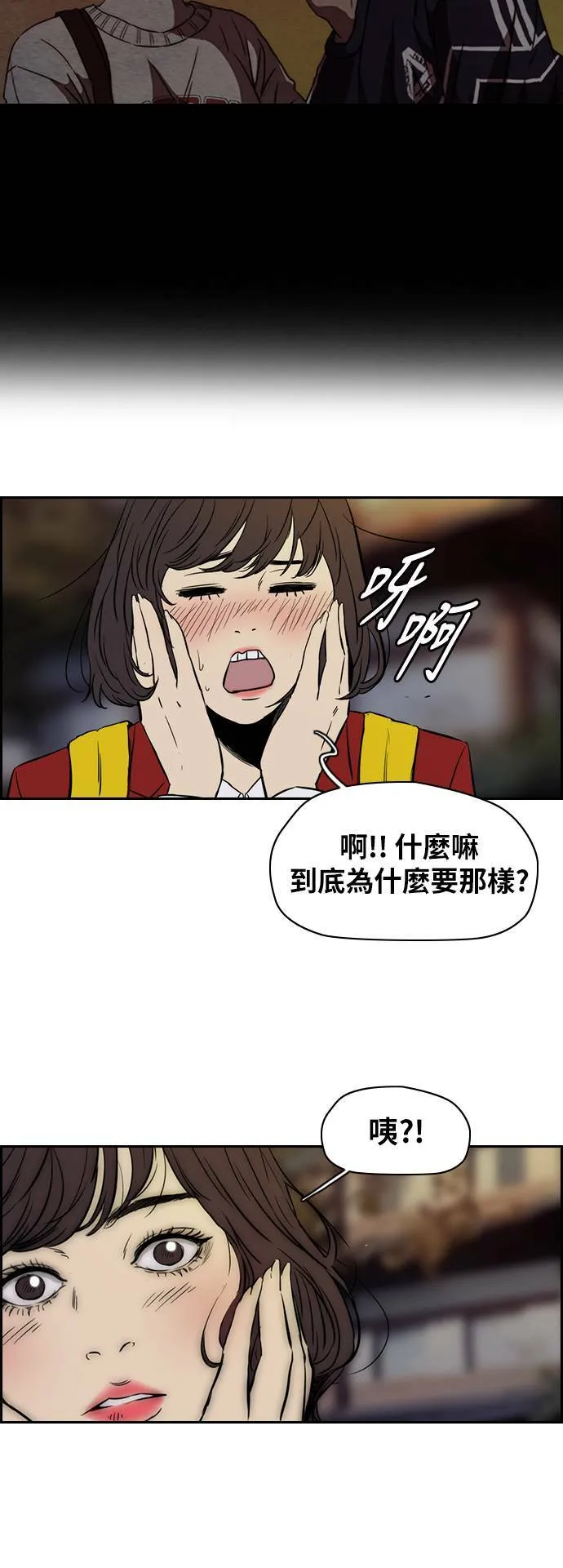 [第2季 (下) ]第3话 第27页