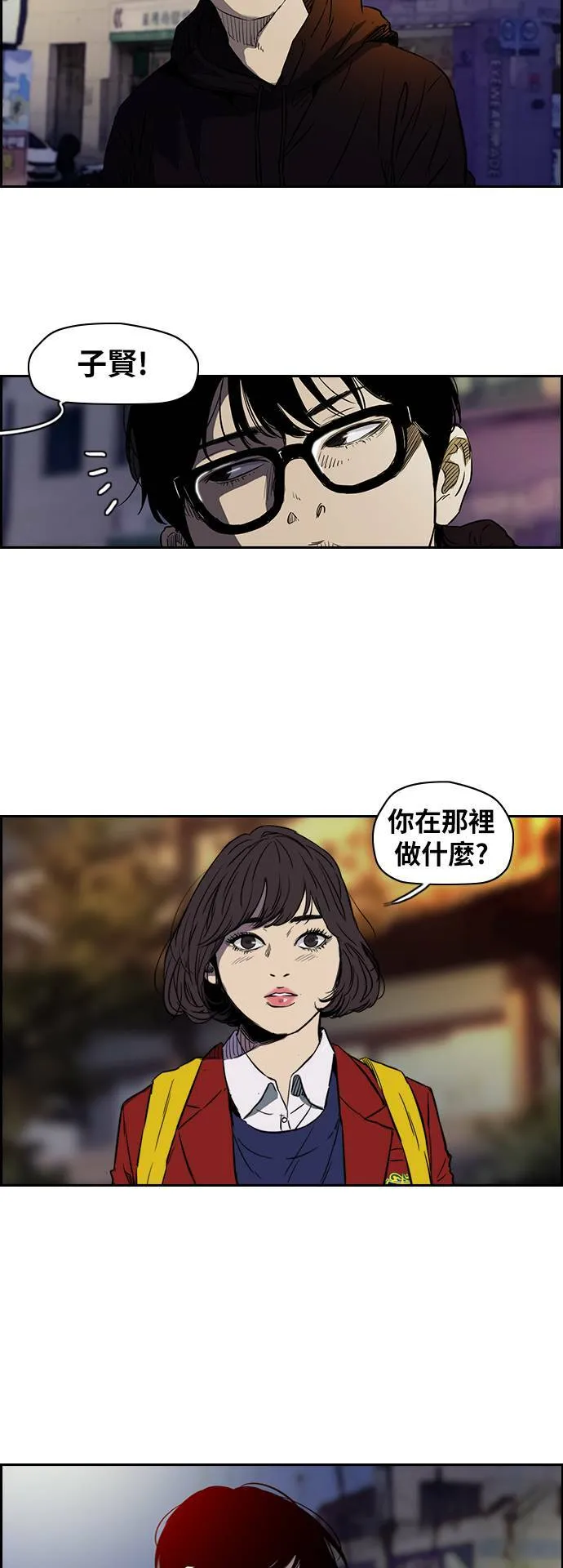 [第2季 (下) ]第3话 第29页