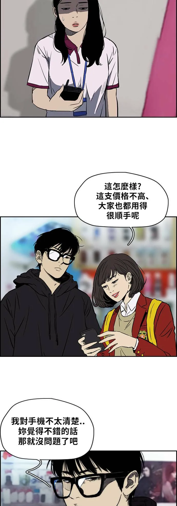 [第2季 (下) ]第3话 第32页