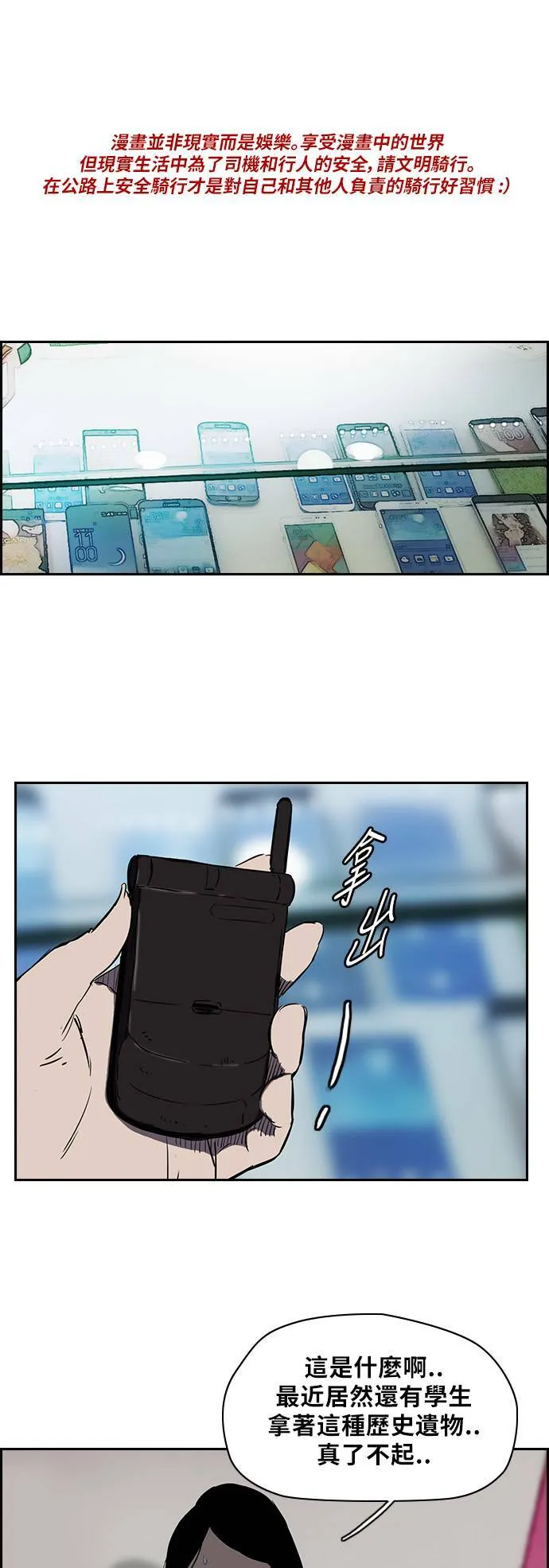 [第2季 (下) ]第4话 第1页