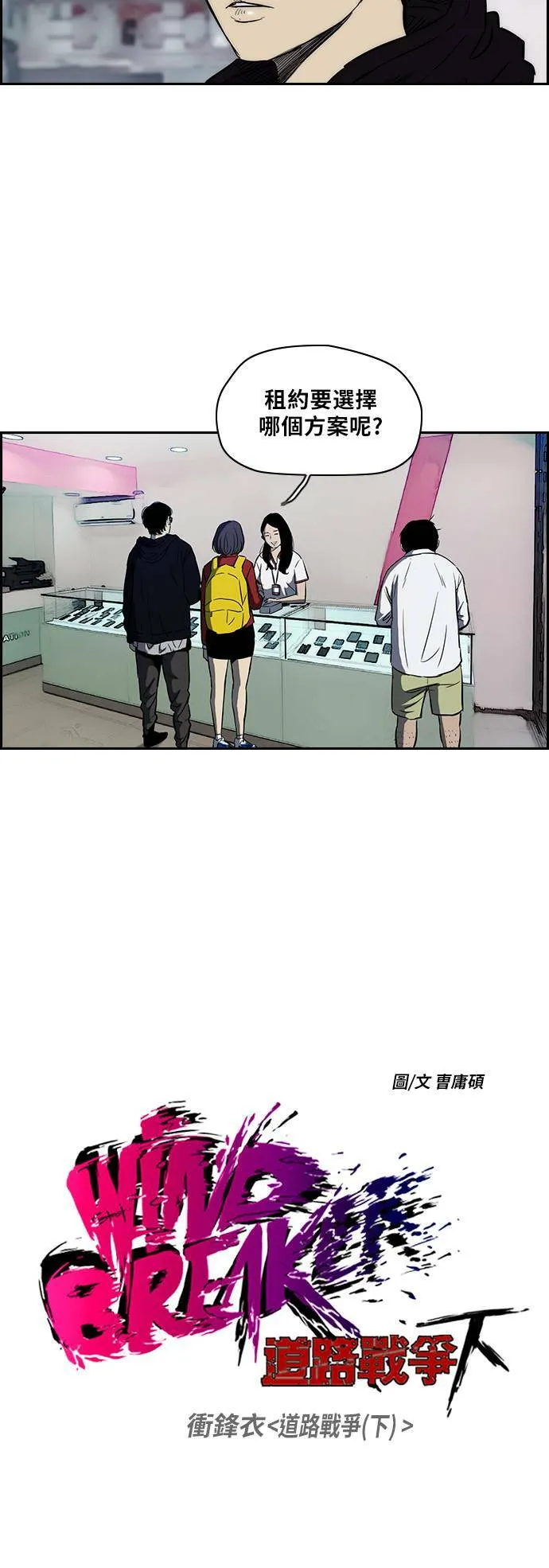 [第2季 (下) ]第4话 第3页